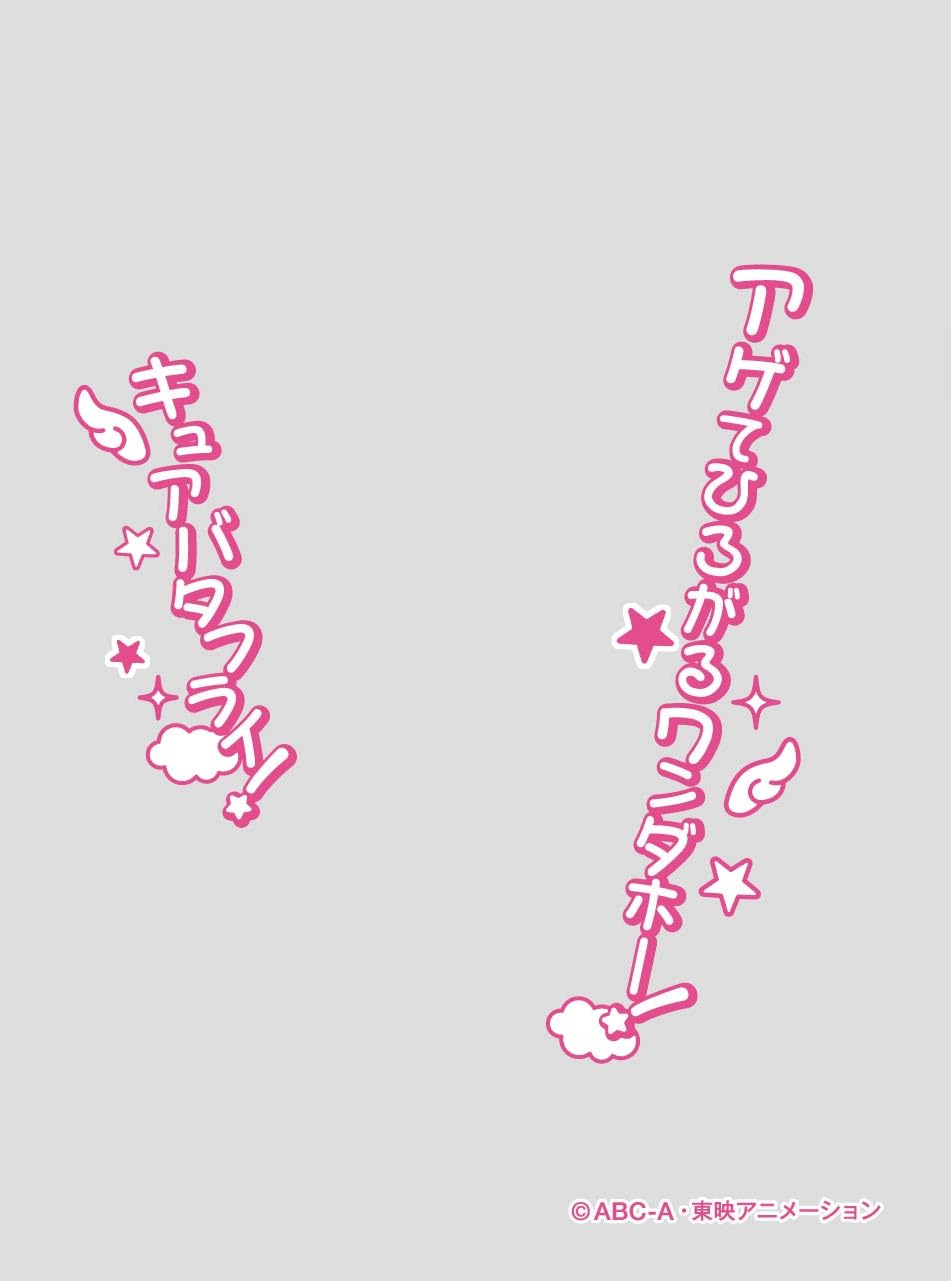 Amazon | キャラクターオーバースリーブ ひろがるスカイ！プリキュア